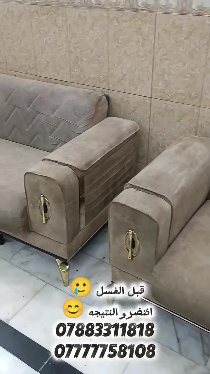 غسيل قنفات • موقعي