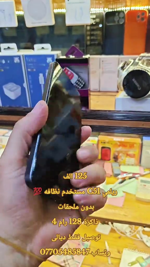 ريلمي C51 • ذاكرة ١٢٨ • رام ٤