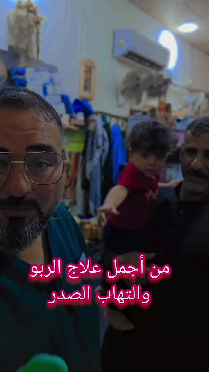 ربو مزمن • جلسة وحدة • السماوة