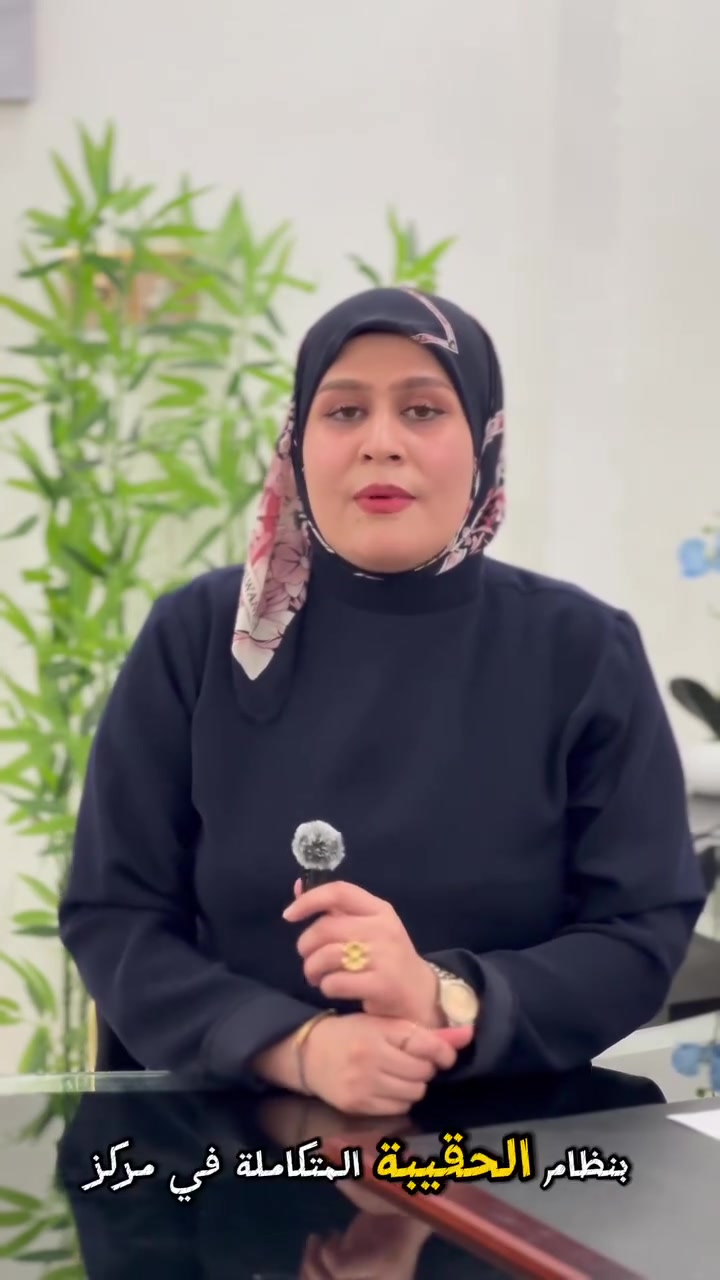 هل تبحث عن تعليم مميز ومتابعة حقيقية لمستوى ابنائك؟

يعلن مركز نوڤا  عن فتح التسجيل بنظام  الحقيبة المتكاملة، وبأسلوب تعليمي يهدف إلى تطوير مستوى الطلبة، وتعزيز مهاراتهم، وبناء أساس قوي في التعلم.

بأسعار تنافسية  للصفوف الأول والثاني والثالث الابتدائي، باشتراك شهري قدره 60 ألف دينار فقط.

أما الصفان الرابع والخامس الابتدائي، فالاشتراك الشهري 80 ألف دينار.

ولطلبة السادس الابتدائي، الاشتراك الشهري 100 ألف دينار.

أما طلبة الأول والثاني المتوسط، فالاشتراك الشهري 150 ألف دينار.

📍 مركز نوڤا 
تكريت – حي الزهور، السايدين، بعد قاعة الشهيد ليث، في عمارة الدكتور أيمن وميض الناصري.

📞 للاستفسار والتسجيل:
***********

مركز نوڤا… لأن مستقبل أبنائكم يستحق تعليمًا أفضل.
