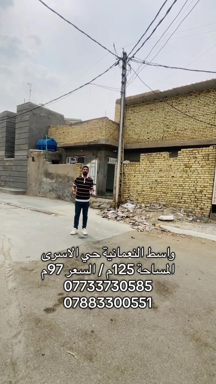 واسط النعمانية • حي الاسرى • ١٢٥م
