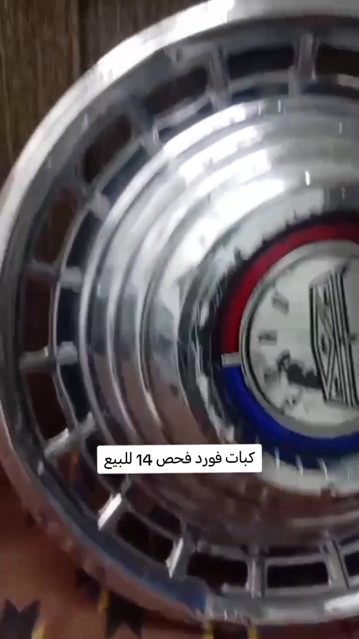 السلام عليكم مرخصت صاحب لكروب كبات فورد ا14فحص حته سجاجين انضاف علويل كبس للبيع او مراوس 250مجال قليل كلش العنوان بغداد شهداء البياع رقم الهاتف ***********

