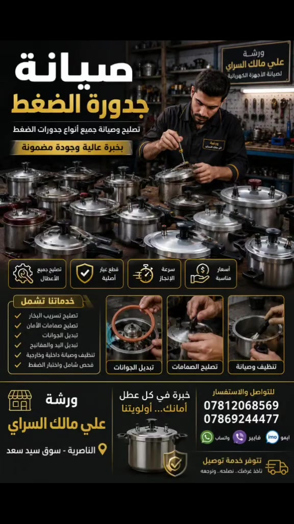 سوك هرج الناصريه لجميع llll
