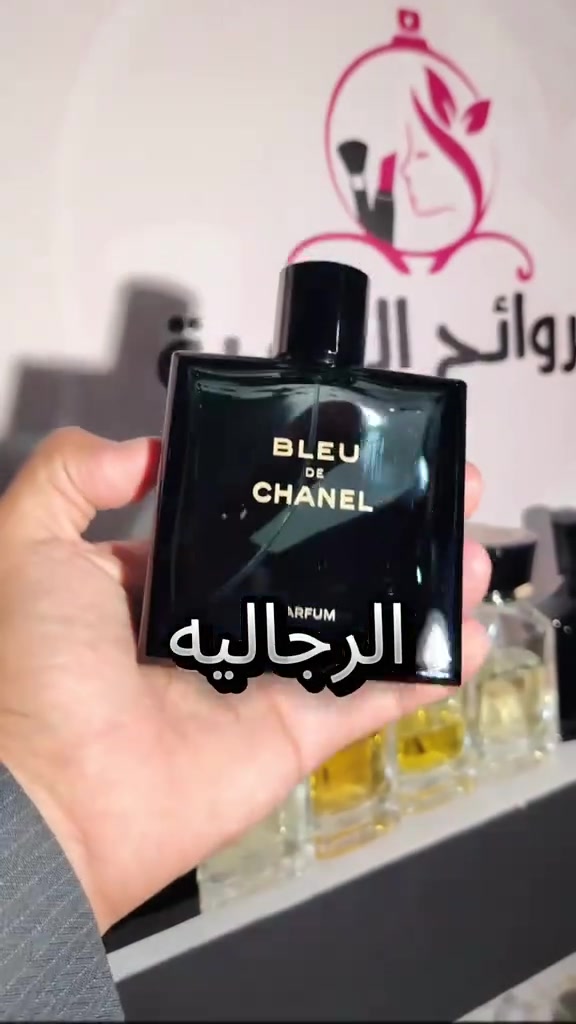 بلو دي شانيل • عطر رجالي • ثبات عالي