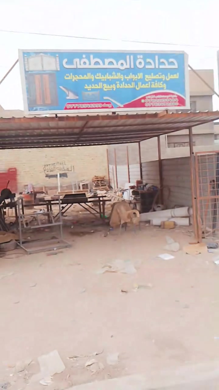 محل حدادة متكامل • ماكينات لحام • شارع عشرين