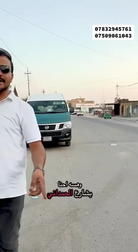 متابعه للحساب والفيديو للاخير 
بيت للبيع 
حي العسكري مباشر ع شارع الحمداني 
مساحه 219 ركن طابقين 
تفاصيل البيت بالفيديو 
*********** متوفر واتساب 
***********
