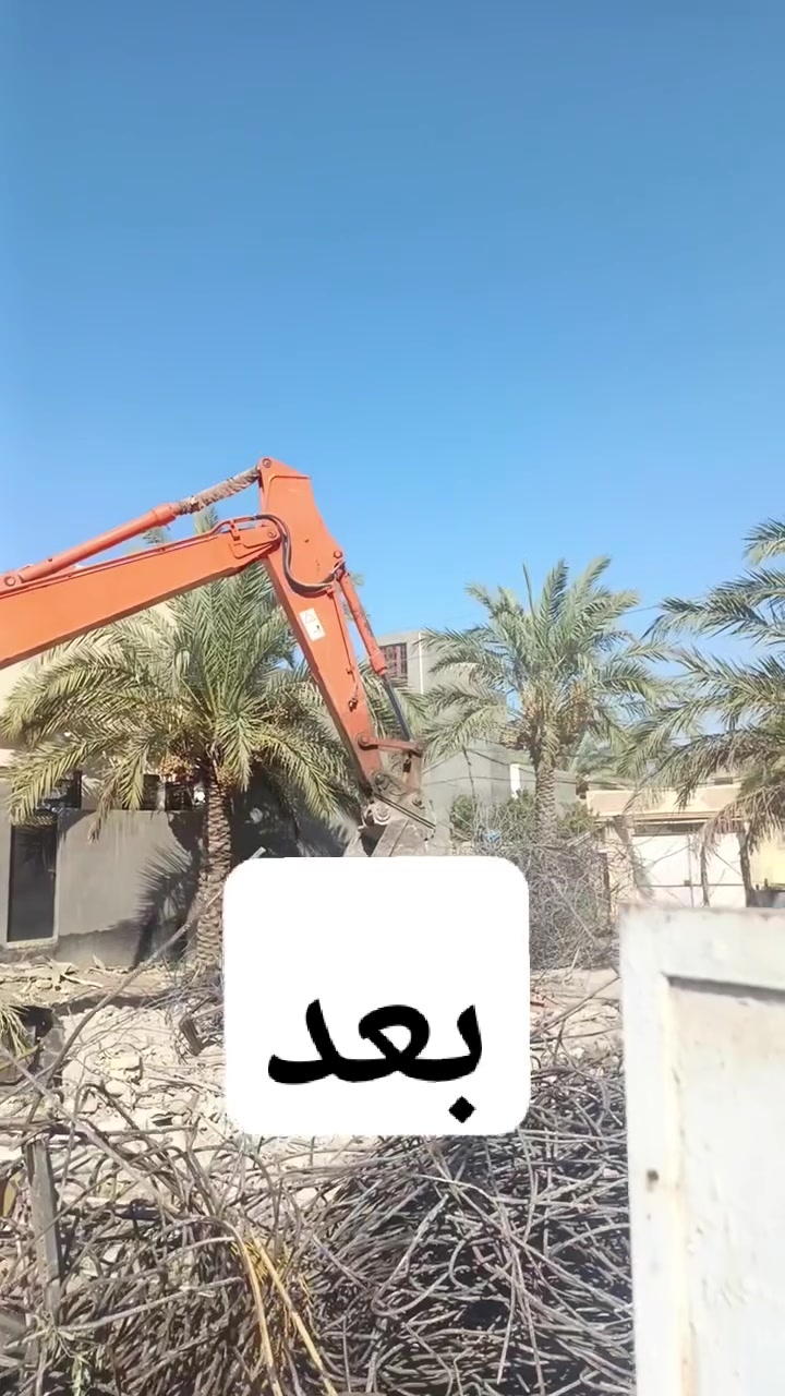 تفليش الدور ولمباني كافة أنحاء ديالى مع تعديل الأرضية ورفع الإنقاذ بموادة سد بسد ***********
تفليش الدور ولمباني كافة أنحاء ديالى مع تعديل الأرضية ورفع الإنقاذ بموادة سد بسد ***********

نص مكتوب في الصور:
- قبل