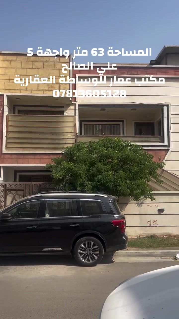 ٦٣م • بدون تفاصيل • السعر