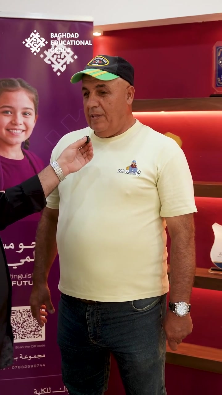 ثقة أولياء الأمور هي الشهادة الأهم لنا.

في مجموعة بغداد التعليمية، نعتز بآراء الأهالي وتجاربهم معنا، لأنها تعكس ما نسعى إليه كل يوم من اهتمام، متابعة، تعليم، وبيئة مدرسية تصنع فرقاً حقيقياً في حياة أبنائنا.

شكراً لكل عائلة اختارت أن تكون جزءاً من عائلة مجموعة بغداد التعليمية.

مجموعة بغداد التعليمية
#وياك_للكلية
بغداد / العطيفية / شارع الدامرجي
للاستفسار الاتصال على الأرقام الآتية:
***********
***********
