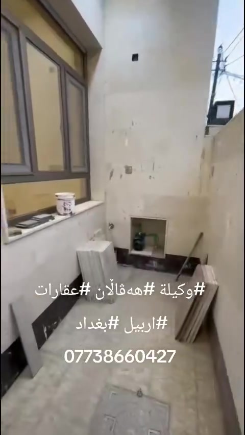 #ايجارات #عقارات #بغداد #ام#ادم
***********
