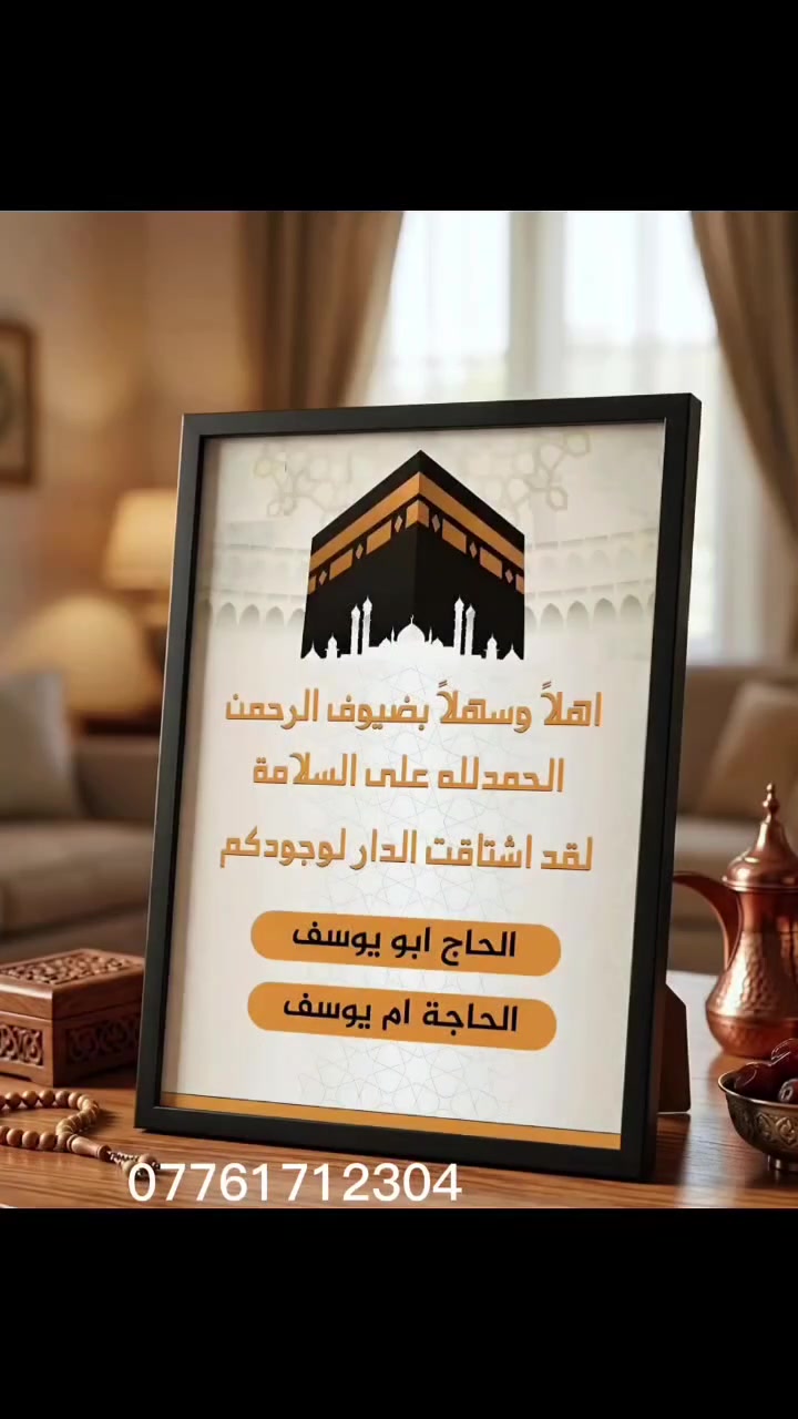 "كل لحظة حلوة بحياتكم تستاهل تتخلد! 📸
تخيل تهدي هاي الهديه لشخص تحبه شكد راح
يفرح بيها .
للحجز والاستفسار راسلونا هنا او
 واتس اب 📞 *********** 🌹
