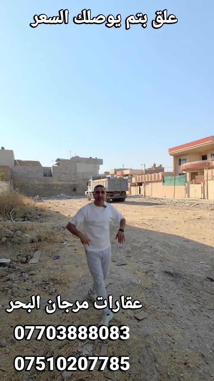 أرض • لا تفاصيل • موقع غير محدد