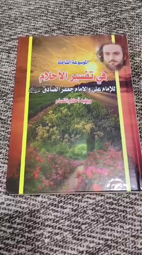 تتوفر لدينا هذه العناوين والاسعار من 7 آلاف إلى 10 الاف دينار وكذلك تتوفر عناوين أخرى حسب الطلب كما يوفر توصيل لجميع أنحاء العراق 
للطلب التواصل على رقم الواتساب : *********** .
ملاحظة: الكتب جديدة وطبعات لبنانية وٱيرانية واغلب الكتب لبنانية بيروتية وبخظ واضح ومرتب وانيق وقياسات الكتب المعروضة: ( الطول 24سم والعرض 17سم .