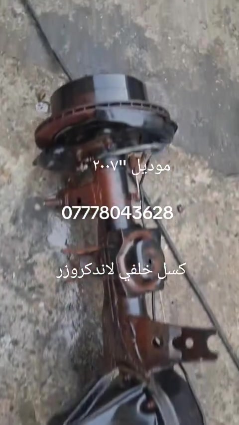 قطع غيار سيارات • ماكو تفاصيل