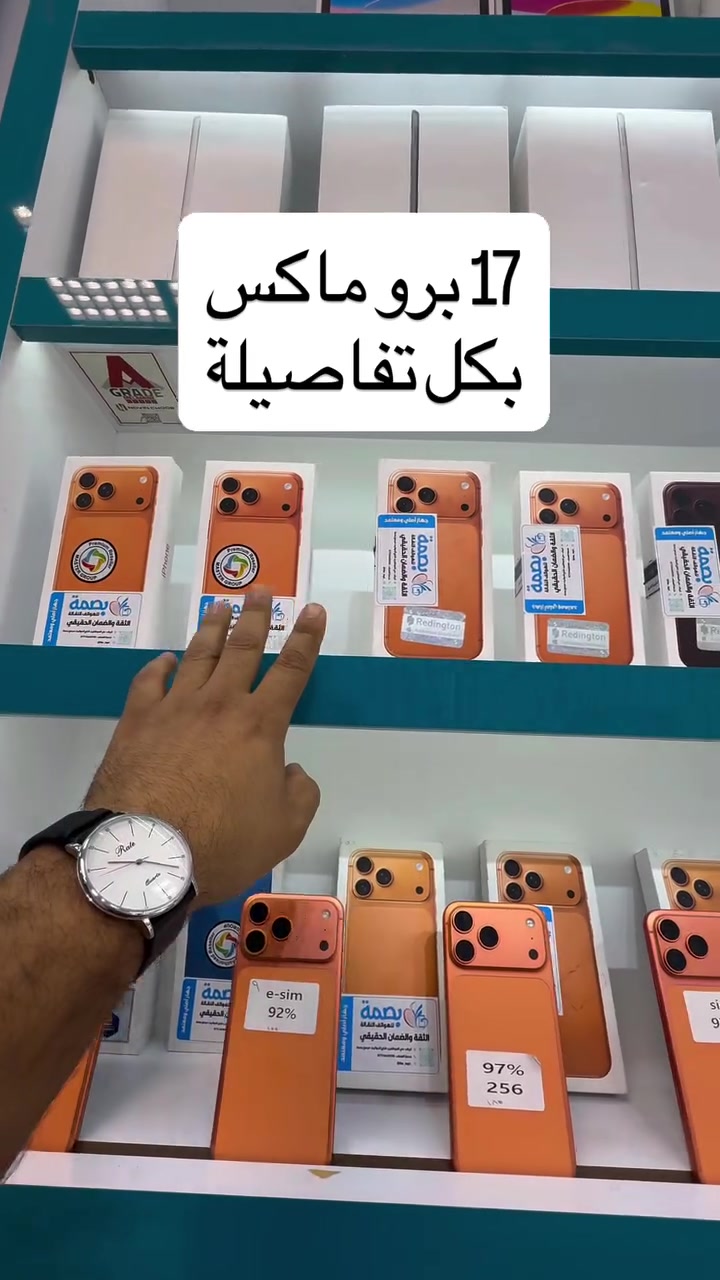 ايفون 17 برو ماكس • كربلاء حي الموظفين • ضمان شهر