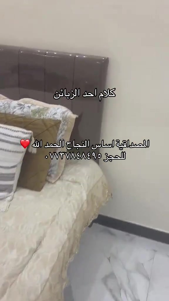 جرباية نفرين • موديل تركي • ضمان ١٠ سنوات