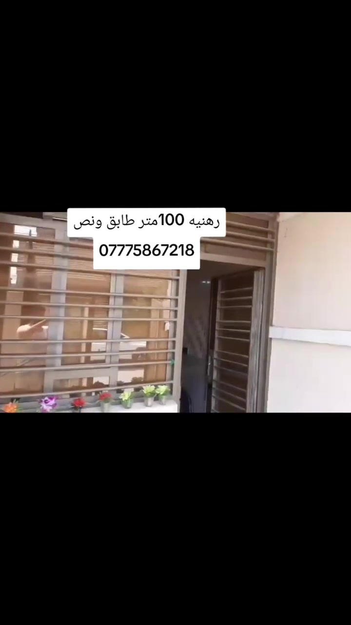 أعيد النشر، بسبب الوعود الكاذبة يالله بيت رهنيه كولش نضيف ١٠٠طابق ونص الخطيب الزراعي قريب الهياكل شارع ٦٠ الرهن ٣٠وليجار ١٥٠وسنتين وتدللون  *********** واتساب موجود
