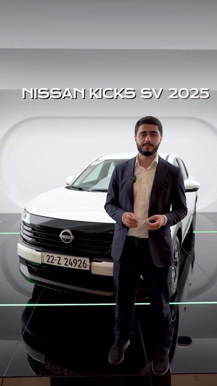 NISSAN KICKS SV 2025

أناقة تلفت الأنظار، وأداء يواكب كل مشوار.
مع محرك 2.0 لتر بقوة 142 حصان، تمنحك NISSAN KICKS تجربة قيادة تجمع بين القوة، الراحة والطابع العصري.

ضمان 3 سنوات أو 100,000 كم — لأن اختيارك يستحق الثقة.

للمزيد من التفاصيل والاستفسارات، يرجى التواصل معنا على الأرقام التالية:
أربيل: *********** - *********** - *********** - ***********
السليمانية: *********** - ***********
النجف وكربلاء: ***********
سوران: ***********
عقرة: ***********
زاخو: ***********
دهوك: ***********- ***********- ***********

NISSAN KICKS SV 2025
جوانکاری سەرنجڕاکێش، هێزێک بۆ هەموو ڕێگاکان.
بە ماتۆڕی 2.0 لیتر و هێزی 142 ئەسپ، NISSAN KICKS ئەزموونێکی لێخوڕینی پڕ لە هێز، ئاسوودەیی و ستایلی نوێ پێشکەشت دەکات.

گەرەنتی 3 ساڵ یان 100,000 کیلۆمەتر — چونکە هەڵبژاردەکەت شایەنی متمانەیە.

بۆ زانیاری زیاتر دەتوانن راستەوخۆ پەیوەندیمان پێوە بکەن بەم ژمارانە:
هەولێر: *********** - *********** - ***********- ***********
سلێمانی: *********** - ***********
نەجەف و کەربەلا: ***********
سۆران: ***********
ئاکرێ: ***********
زاخۆ: ***********
دهۆک: *********** -*********** - ***********

#NissanKicks #NissanKicksSV #NissanIraq #AlMuhanadcars #muhanadcars #المهند_كارس
