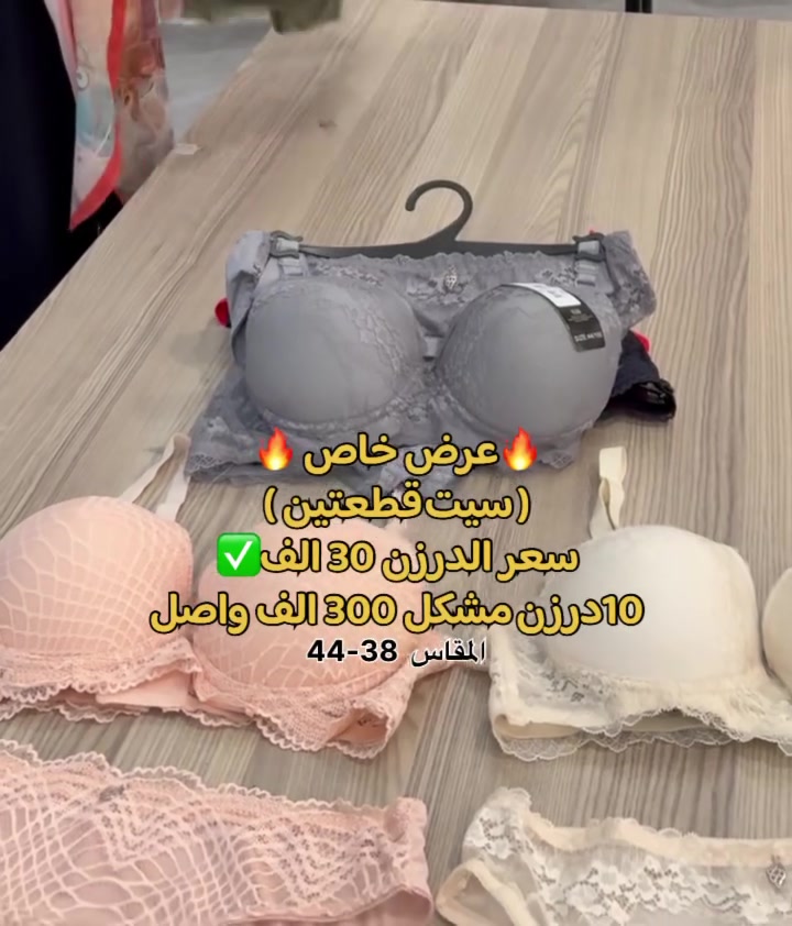 سيت قطعتين • مقاس 38-44 • شليف