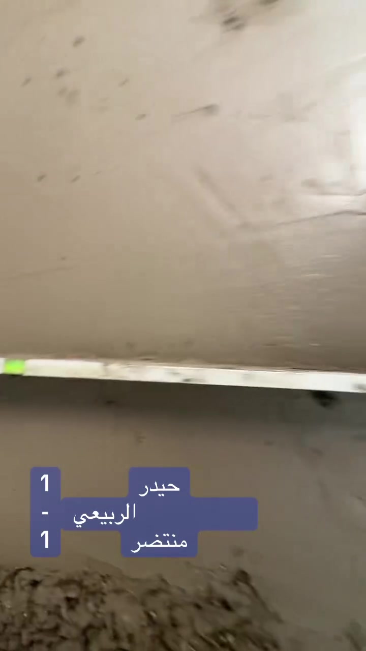 سكريد • عزل حراري • الكوت