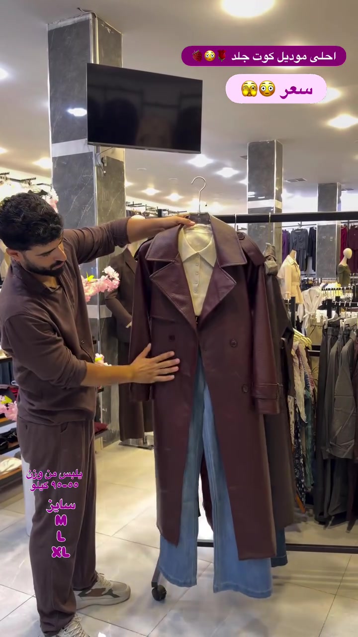 كوت جلد • سايز M L XL • ٥٥-٩٥ كيلو