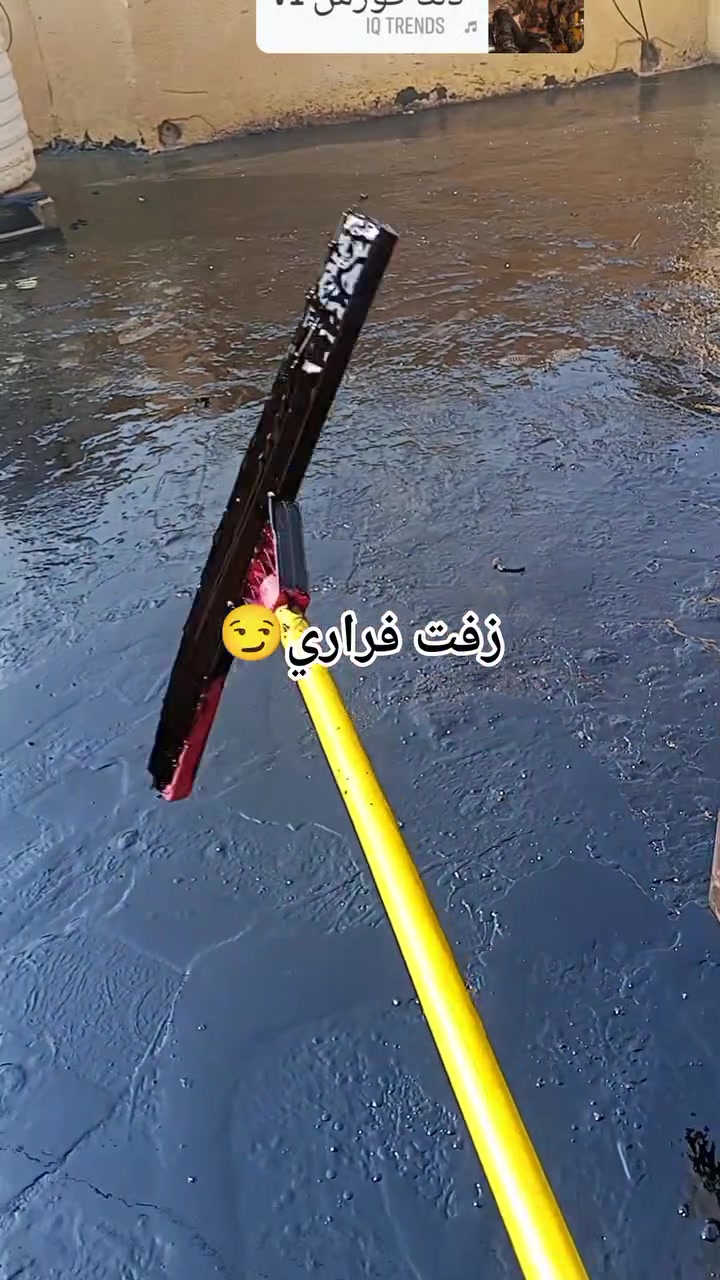 زفت • ماستك • درجة أولى