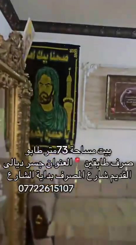 السلام عليكم بيت للبيع طابو صرف
