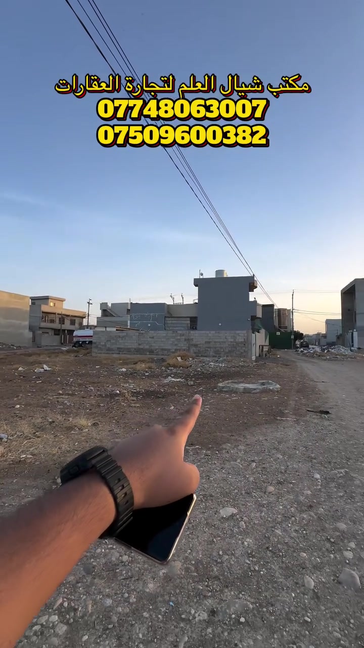 حي التعليم • ٢٤٠م • سند طابو