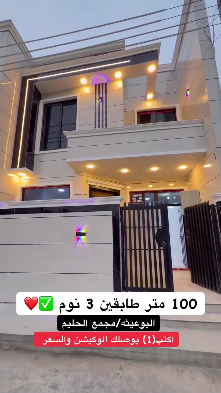 البوعيثه/مجمع الحليم • ١٠٠م • ٣غرف
