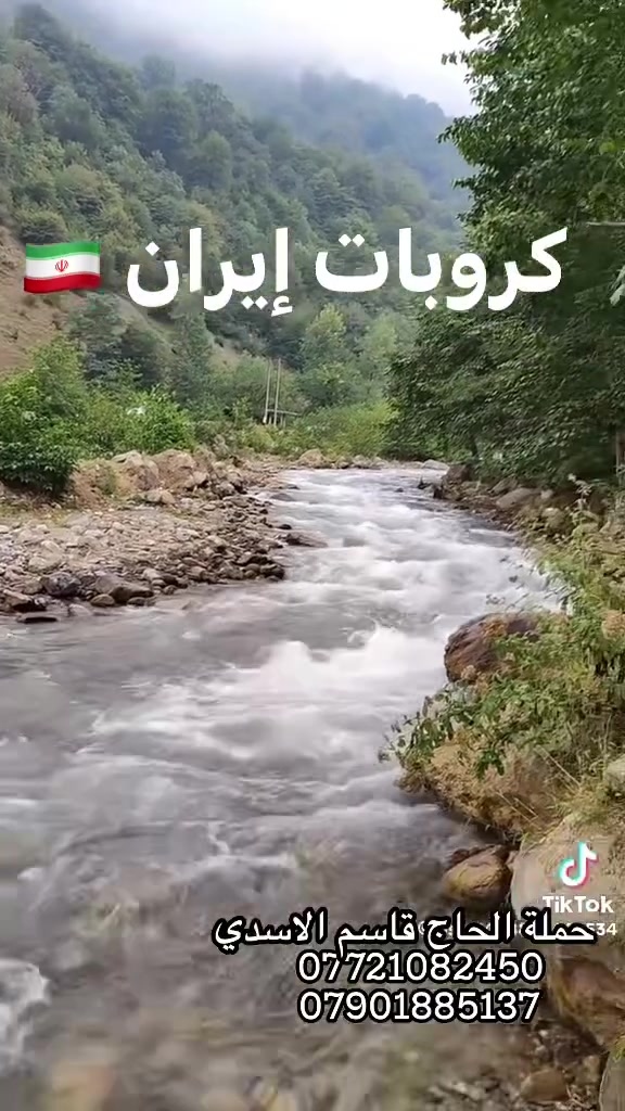 ✈️ رحلة مشهد المقدسة وقم المقدسة ✈️
📅 تاريخ السفر: 16/9
🕌 6 أيام في مشهد
🕌 3 أيام في قم
✈️ طيران بغداد ← مشهد
🚆 قطار مشهد ← قم
✈️ طيران طهران ← بغداد
🍽️ ثلاث وجبات طعام يومياً
🥘 نظام بوفيه مفتوح في مشهد وقم
💰 السعر فقط 700 ألف دينار
⭐ حملة الحاج قاسم الأسدي ⭐
🎗شركة جنة مكة للسفر والسياحة 🎗
موقعنا الكاظمية المقدسة شارع باب القبلة 
(قرب سيد ضياء ابو كبة )
📞 للحجز والاستفسار: 
***********
***********
🔥 المقاعد محدودة — سارعوا بالحجز
