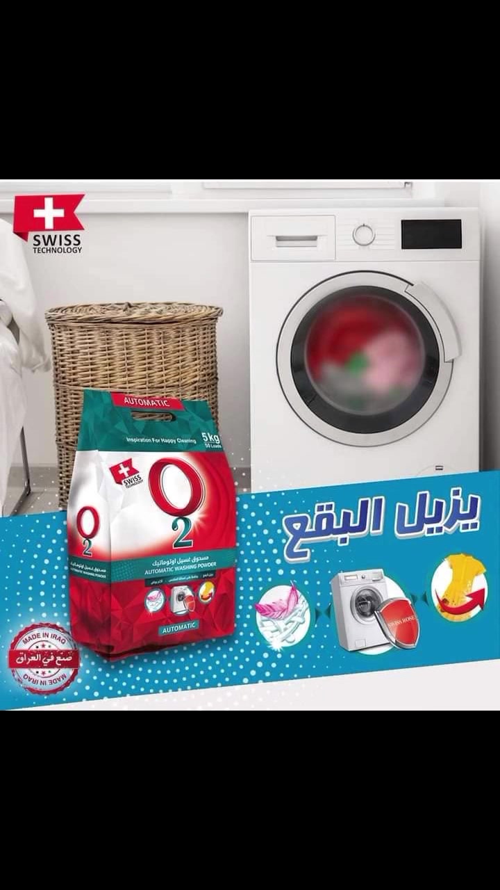 #حصريا #الماسحه_السحرية
#ترند #الديوانية #العراق #تنظيف #اعمار #تطور #اجمل #اكسبلور 
#حصريا لدى مجمع الصحة للمنظفات كل ماهو جديد في عالم المنزليه والمنظفات وبأسعار تنافسية العنوان 
بدايه شارع بريد التحدي قرب مستوصف الجمهوري الغربي للطلب والتوصيل واتساب ***********
