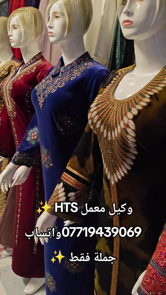 #فاشون #البسة #explor 

نص مكتوب في الصور:
- وكيل معمل HTS *********** واتساب جملة فقط
