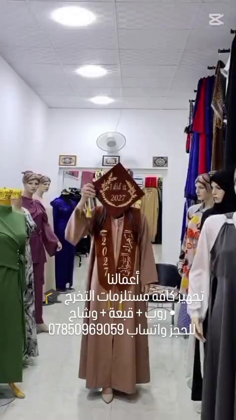 مشغل زهور • خياطة فساتين • الناصرية