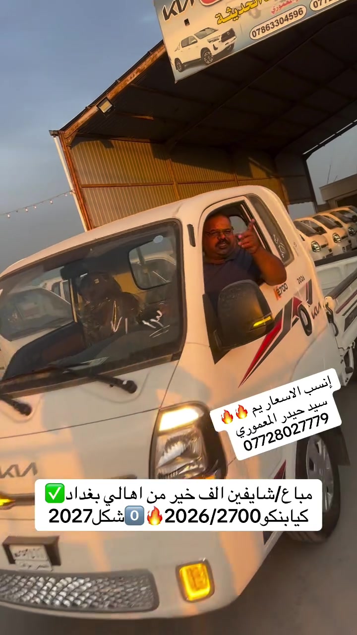 معرض سما • جديدة الشط • ديالى