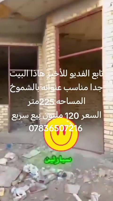 الشموخ • ٢٢٥م • للبيع