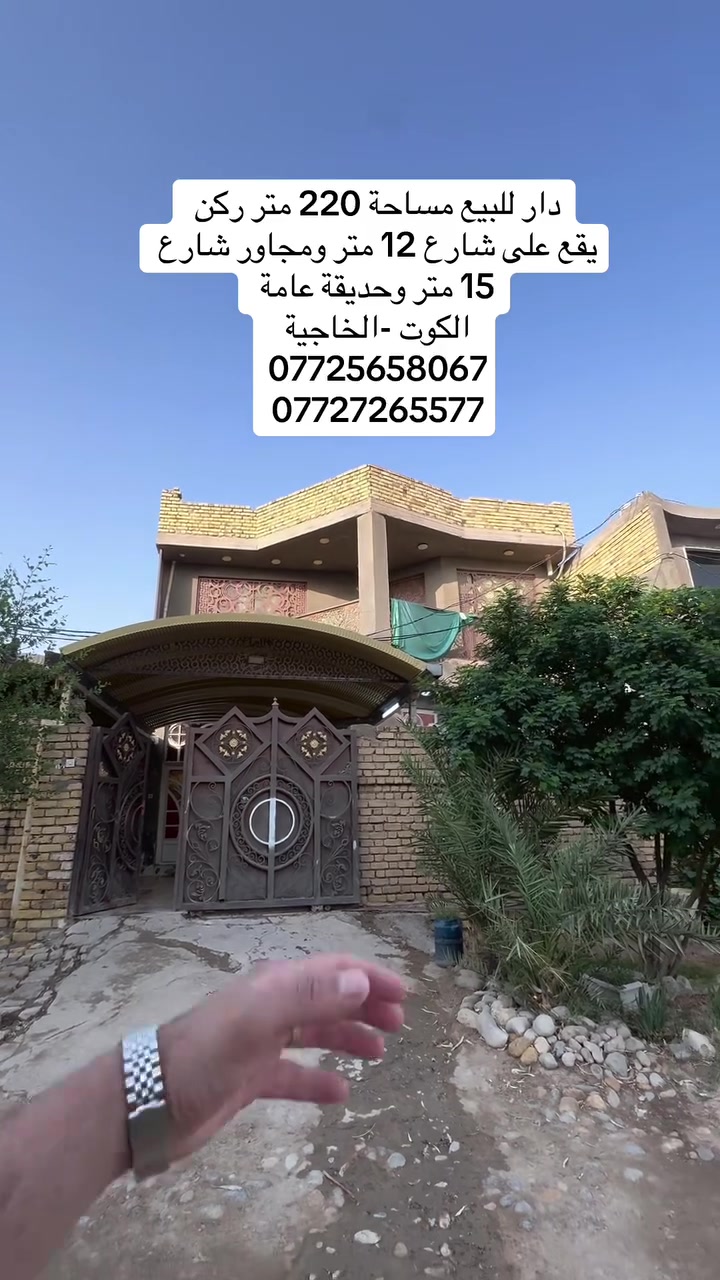 الكوت الخاجية • ٢٢٠م • ٥ غرف