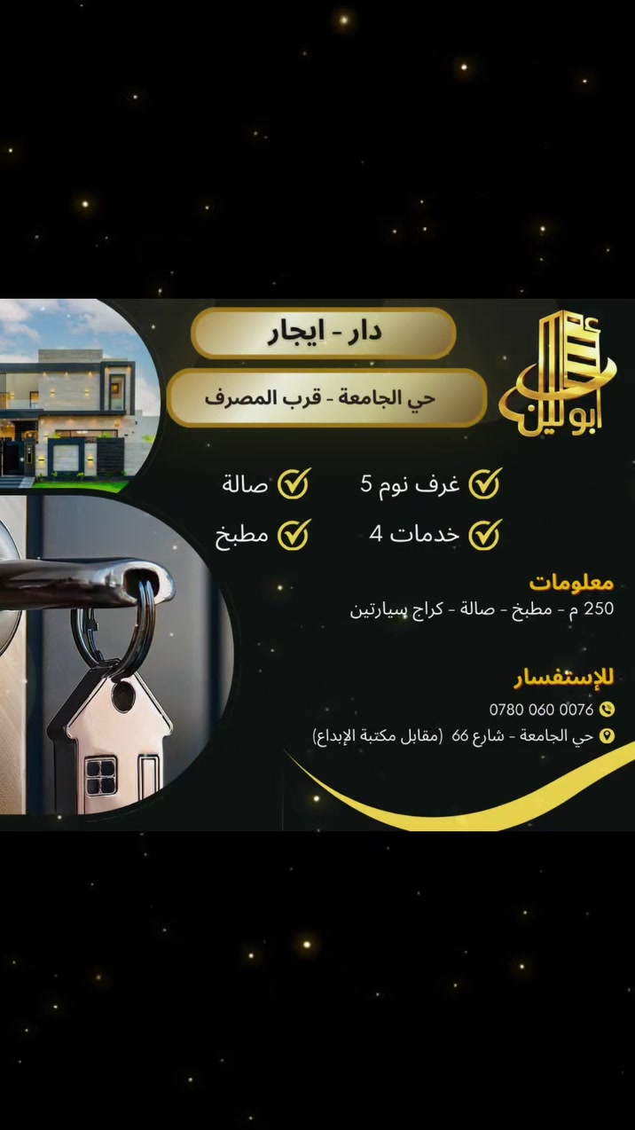 للاستفسار
مكتب #ابو_لين للعقار

***********

***********

