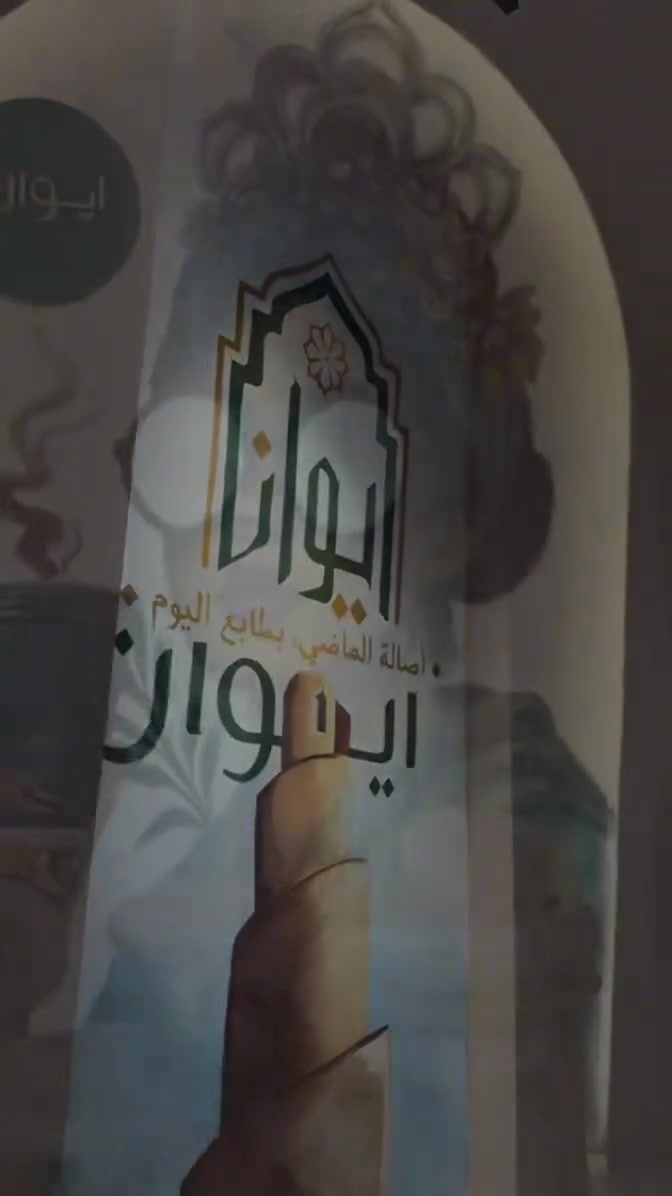 مطعم وكافيه ايوان

من الساعة ٩ صباحاً الى الساعة 2 بعد منتصف الليل
العنوان بيجي شارع المصرف مقابل مسكوف ابو دعاء
ارقام التوصيل :
***********
***********

