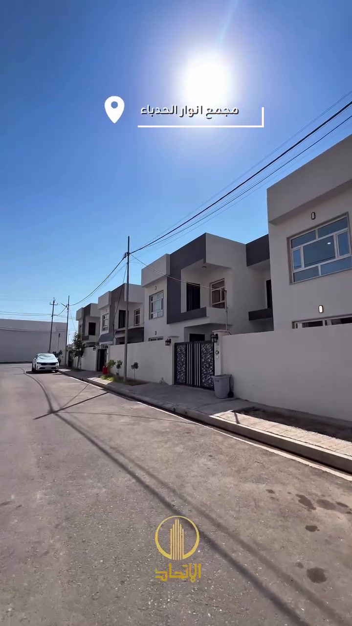 🏛⭐️دار للبيع او المعارضة⭐️مجمع انوار الحدباء السكني 🏛
⬅️نهاية سايدين البحرين
⬅️موقع مميز 
⬅️️ مساحـة  250  متر
⬅️واجهة 12.5 متر
⬅️أتجاه شروق
⬅️طابقين 
⬅️الطابق الاول يحتوي على ، كراج ، مطبخ ، استقبال ٢ ، هول ، صحيات ،٢ غرف نوم ، 
⬅️الطابق الثاني ،هول ، صحيات ، ٤ غرف نوم ،
⬅️تحويل مباشر
⬅️شارع ١٥ متر
#مكتب_الاتحاد_لتجارة_العقارات_والمقاولات 
لمعرفة الاسعار وباقي العروض انضم لقناة التلكرام 
https://t.me/etihad0

لمعرفة الاسعار وباقي العروض انضم لقناة الواتساب 
https://whatsapp.com/channel/

تفاصيل اكثر يرجى مراجعة المكتب
_______________
🏛  مكتب الاتحـــاد للعقار 🏛
الفرع الاول : شارع المصارف الرئيسي 
الفرع الثاني: الصديق الاولى بداية سايدين البحرين 

***********
***********
***********

نستقبل عقاراتكم و طلباتكم على الارقام اعلاه
