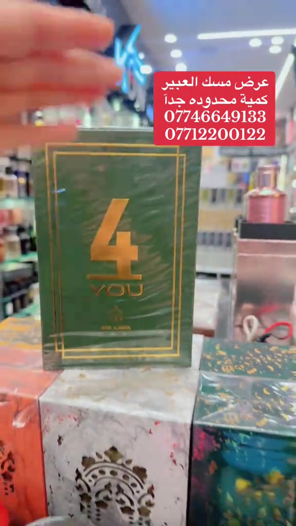 #عروض #اكسبلور #ترند #روائح_عبير 

نص مكتوب في الصور:
- عرض مسك العبير كمية محدوده جداً *********** ***********