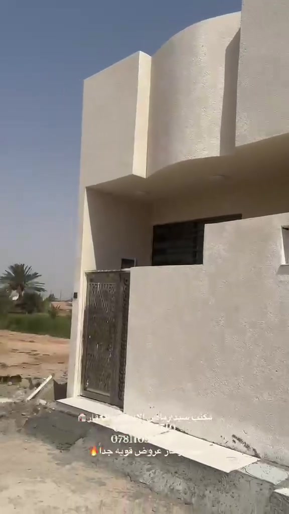 *السلام عليكم*

*يوجد بيتين للبيع - مساحة 50 متر*
*الموقع: كربلاء / مجمع علي الأكبر*

🏠 *المميزات:*
▪️ بالقرب من المدرسة والمستوصف
▪️ كافة الخدمات متوفرة: ماء + مجاري + كهرباء + تبليط
▪️ مجمع سكني متكامل وهادئ
▪️ بناء حديث

🎥 *باقي التفاصيل في الفيديو 👇*

📞 *للاستفسار والاتصال على الأرقام التالية:*
***********
***********

*مكتب سيد رياض الأعرجي للعقار*
---
