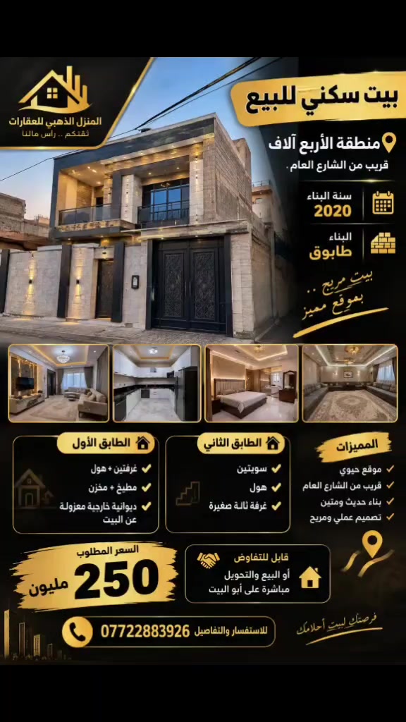 بيت • القبلة • قريب شارع العام