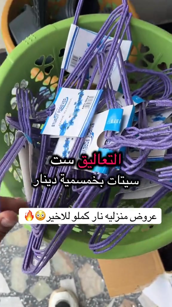 شارك خل غيرك يستفاد #مشاهير_تيك_توك #عروض_كوزمتك_السفاره #foryou #مكياج #capcut 

نص مكتوب في الصور:
- اربع قطع بربع دينار عروض منزليه نار كملو للاخير