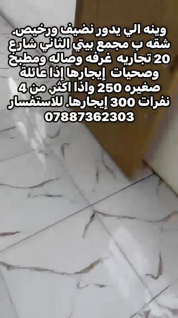 مجمع بيتي الثاني • شارع ٢٠ • غرفة ١