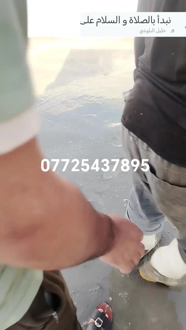سلام عليكم اليوم عدنه صبه تسليطه في البصره اختصاص الصب التسليطه وصب النضافه وجميع المقولات البصره ***********
