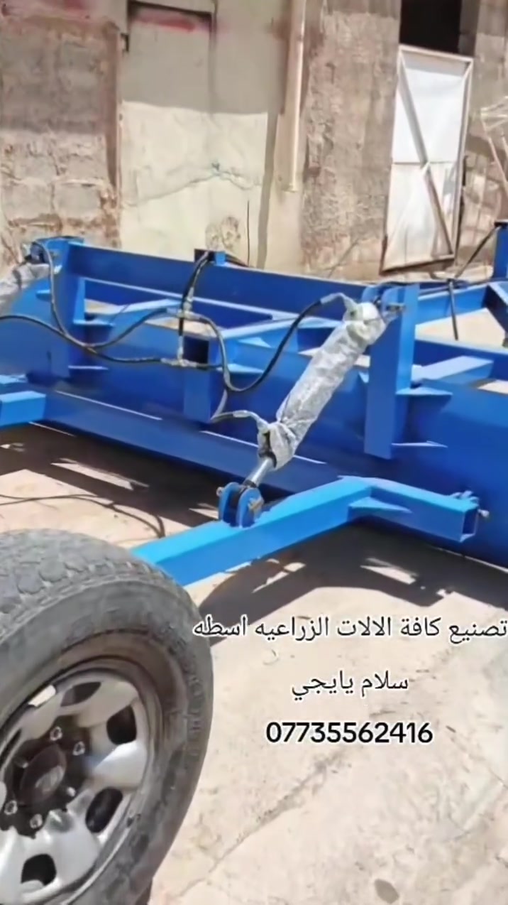 تصنيع كافة الالات الزراعيه 
                  
                        اسطه سلام يايجلي      

    معدلان جاهز 👌👌👌 مترين 80 ارتفاع 65 جرار     

                   4امتار 6ملم ابو خمسه انج سجينه
               
       12ملم عربانه مترين ع مترين دبل جك 
                             
                            👌👌👌👌👌👌
                        
             مكان كركوك يايجي 
                
      *********** وتساب تفاصيل أكثر
                       
                  ***********
