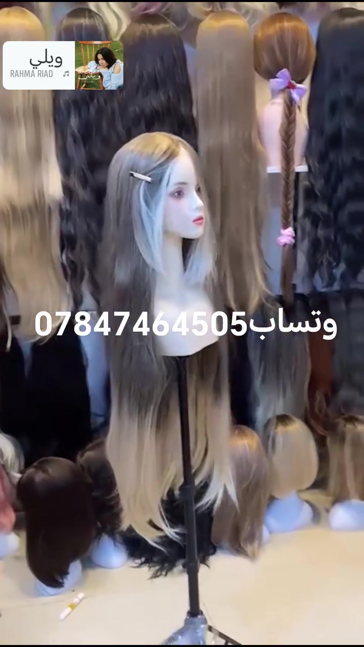 شعر طبيعي متوفر كل القياسات للحجز والاستفسار عبرالخاص اووتساب*********** كل الالوان موجوده #اكسبلور #لقطة #لايك #دعم#تفاعل
