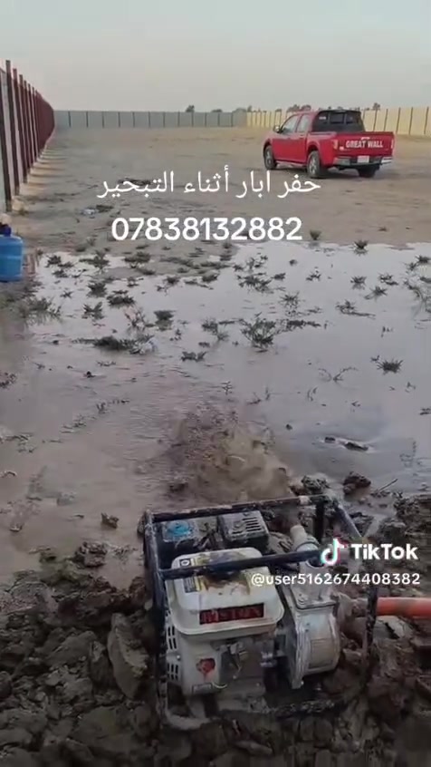 حفر ابار يدويه وتجفيف المنهولات وتعبيرات الشوارع ***********
