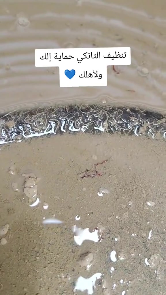 احمِ أهلك وصحتك من الأمراض، واترك مهمة التنظيف والتعقيم على الكوادر المختصة لدينا! 🧽✨
​📞 للحجز والاستفسار أو طلب الخدمة
: ***********
*********** ]
📍 الخدمة متوفرة في: الديوانية ومحيطها
