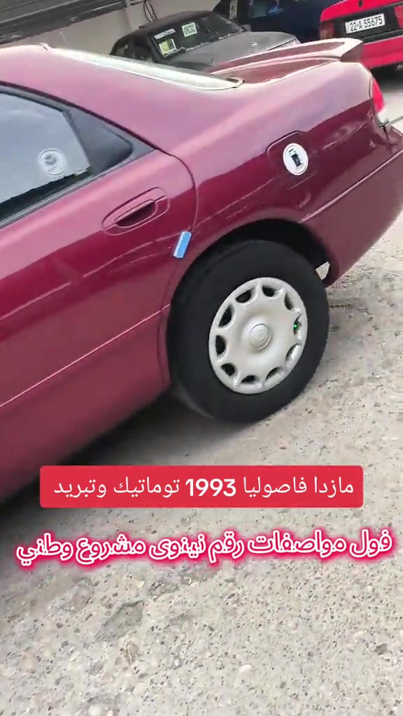 مازدا فاصوليا • 1993 • توماتيك